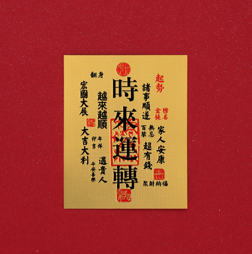 Chinese Fortune GoldStickers -Attract Wealth &Good Luck Instantly