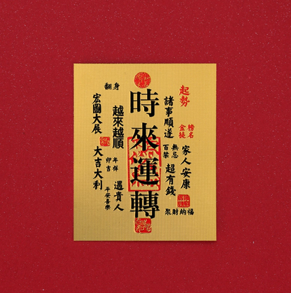 Chinese Fortune GoldStickers -Attract Wealth &Good Luck Instantly