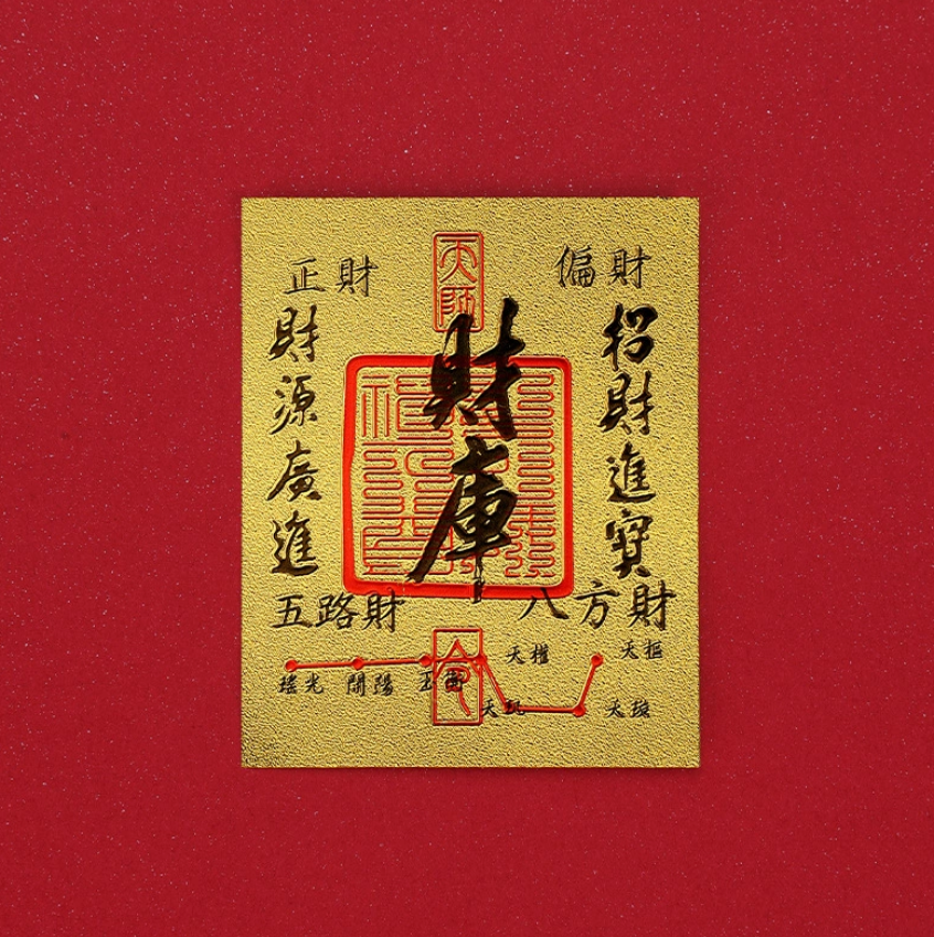 Chinese Fortune GoldStickers -Attract Wealth &Good Luck Instantly