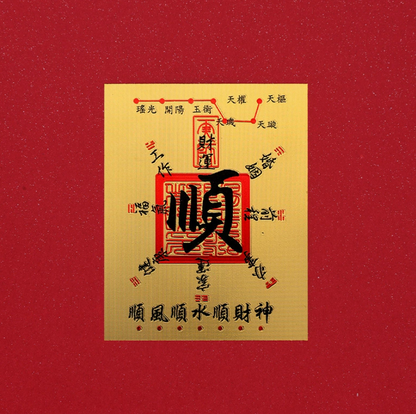 Chinese Fortune GoldStickers -Attract Wealth &Good Luck Instantly